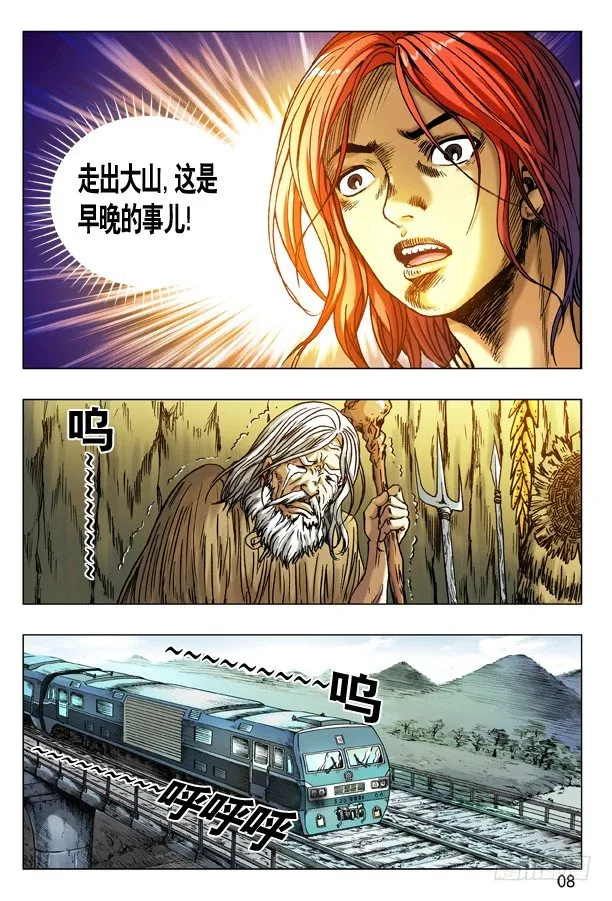 264 摇一摇 第19页