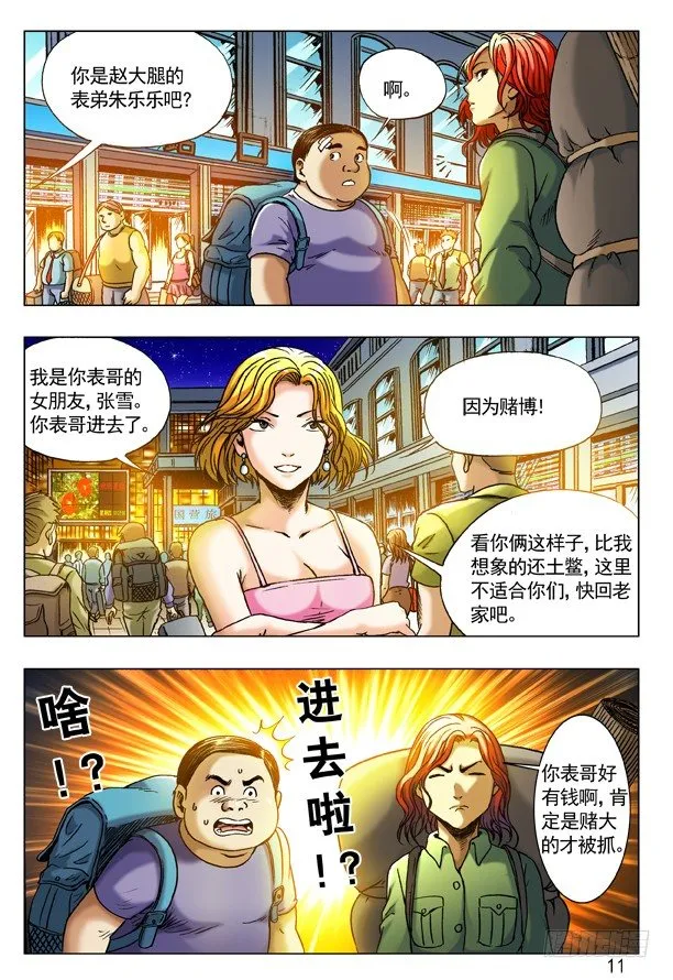 264 摇一摇 第22页
