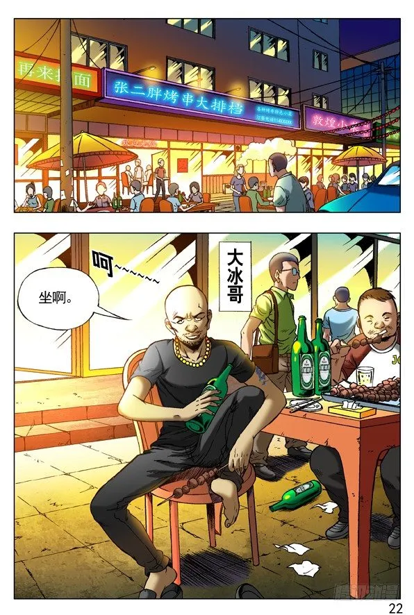 262 浪的第一份工作 第1页