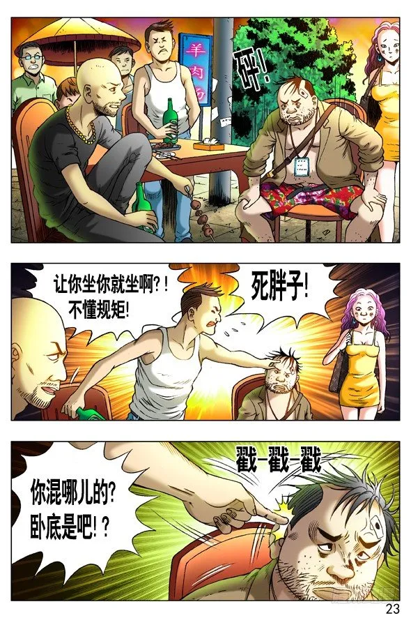 262 浪的第一份工作 第2页