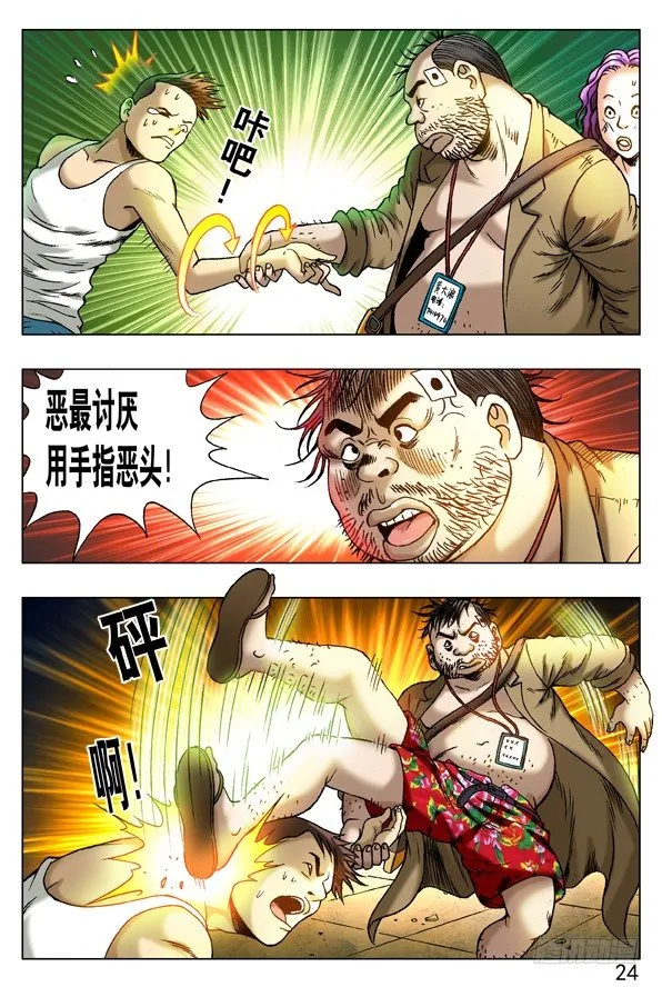 262 浪的第一份工作 第3页