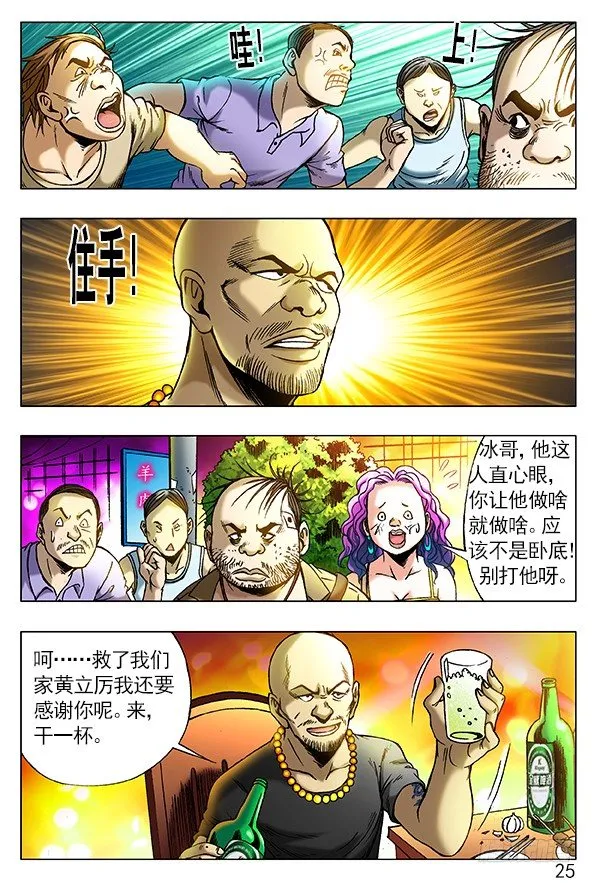 262 浪的第一份工作 第4页