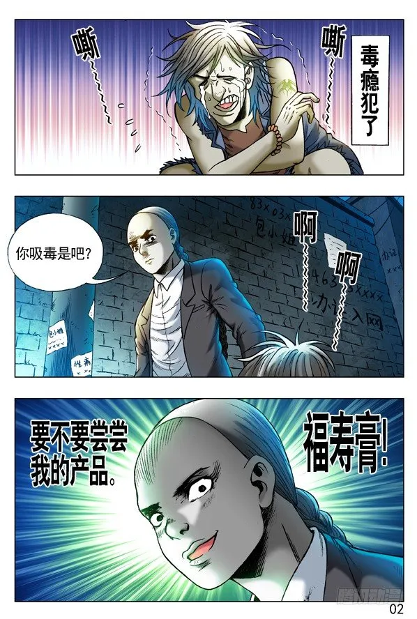 260 神秘的大烟客 第2页