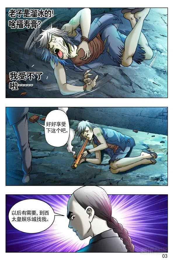 260 神秘的大烟客 第3页