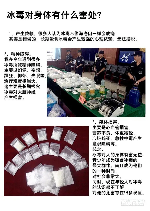 260 神秘的大烟客 第12页