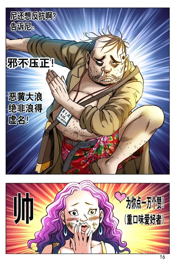 261 英雄救美 第5页