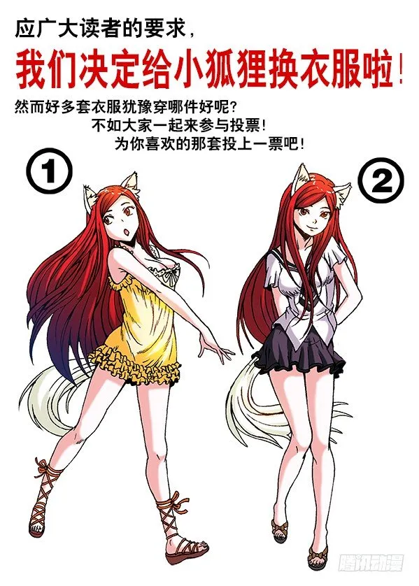 261 英雄救美 第11页