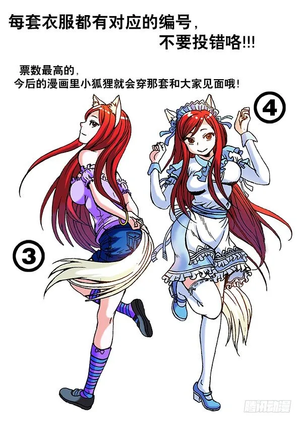261 英雄救美 第12页