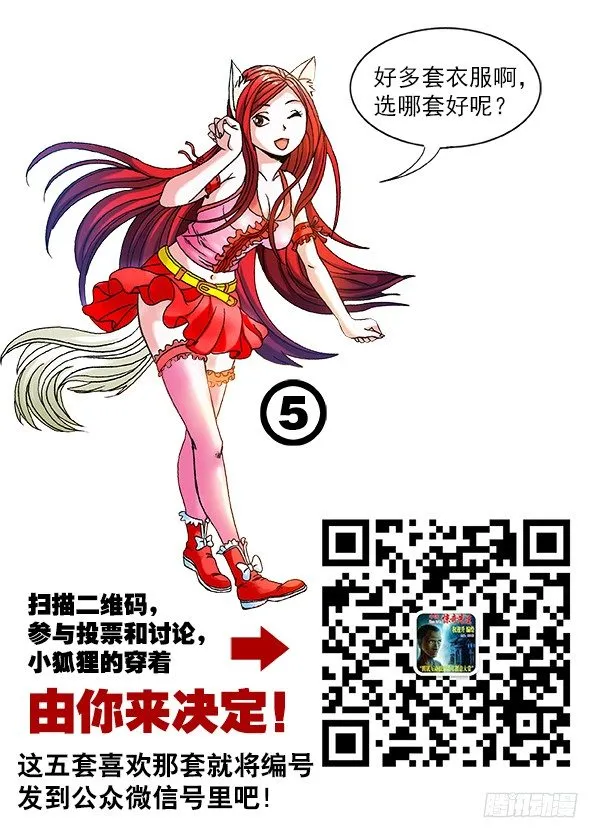 261 英雄救美 第13页