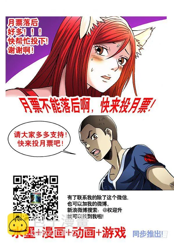 261 英雄救美 第14页