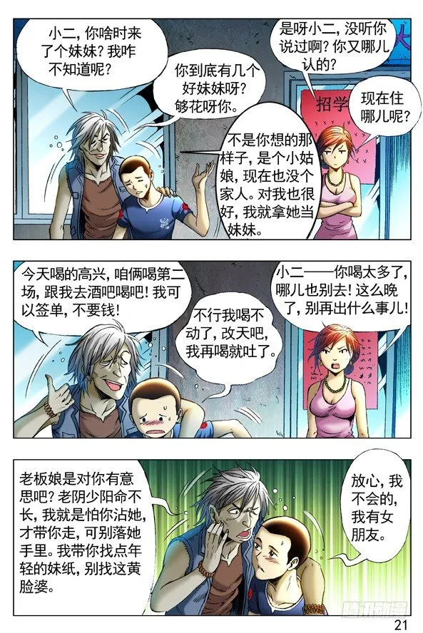 259 闹肚子 第1页