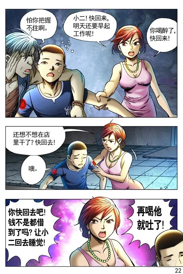 259 闹肚子 第2页
