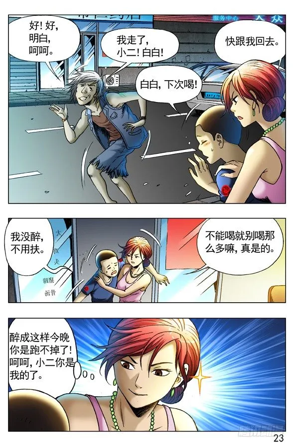 259 闹肚子 第3页