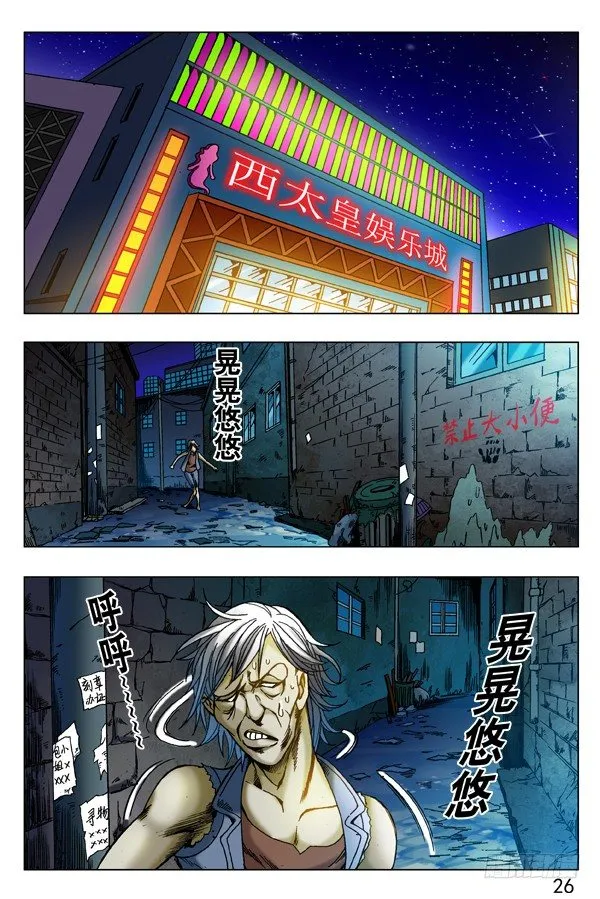259 闹肚子 第6页