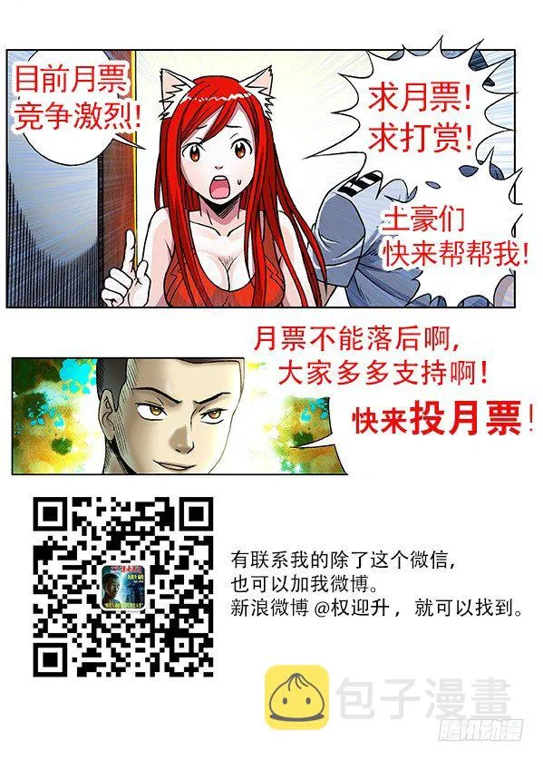 259 闹肚子 第11页