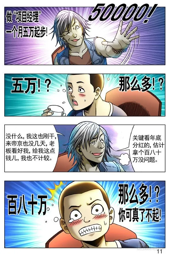 258 见面捅一刀 第2页