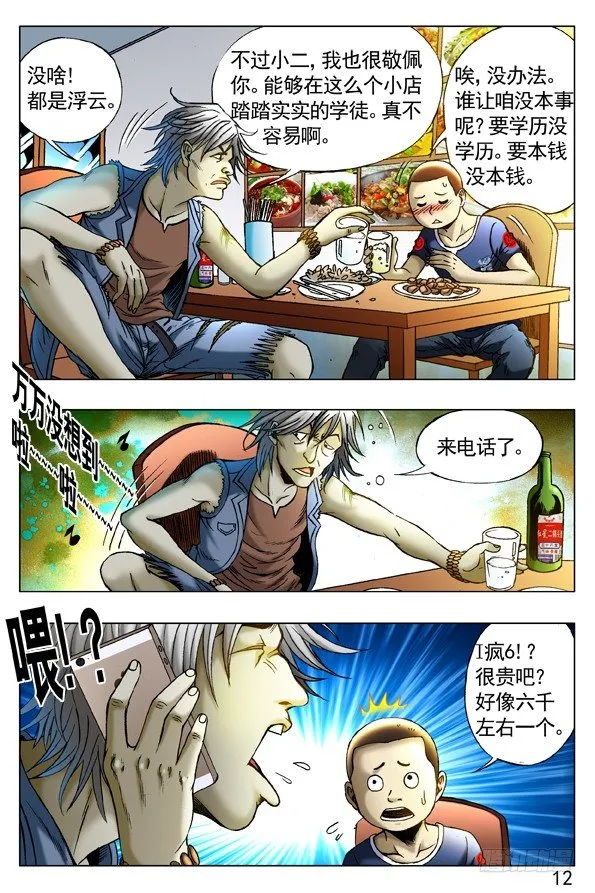 258 见面捅一刀 第3页