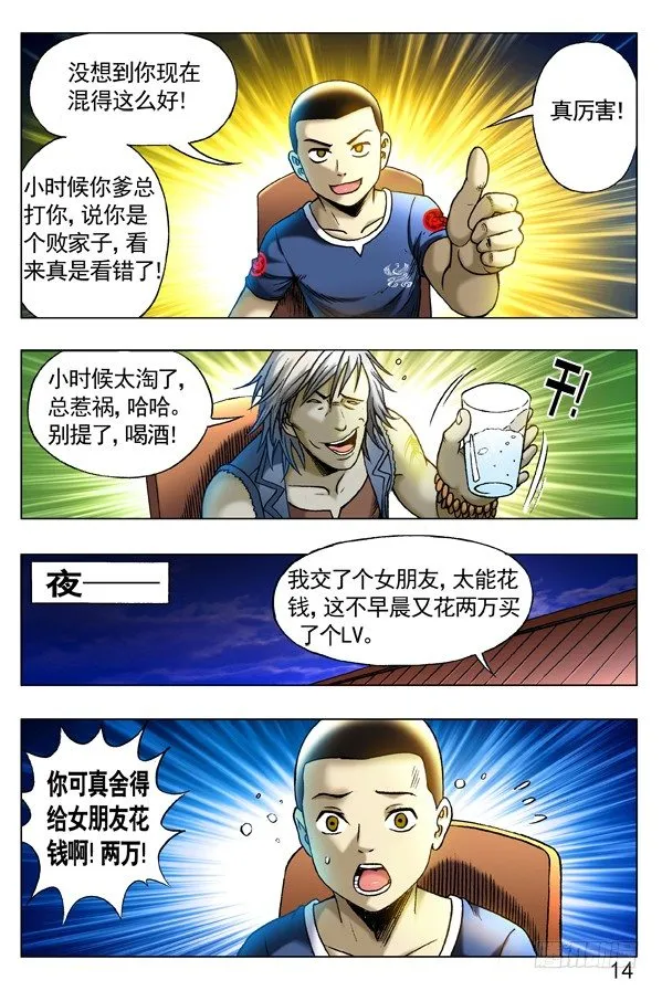 258 见面捅一刀 第5页