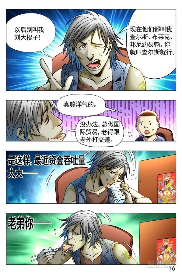 258 见面捅一刀 第7页