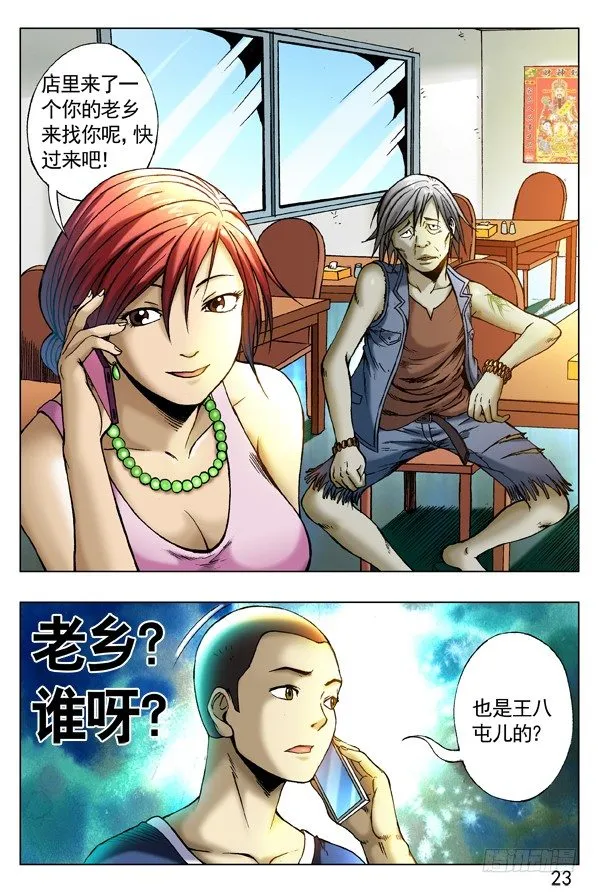 256 老同学 第1页