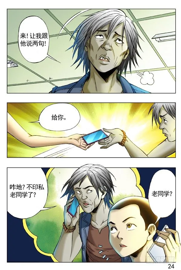 256 老同学 第2页