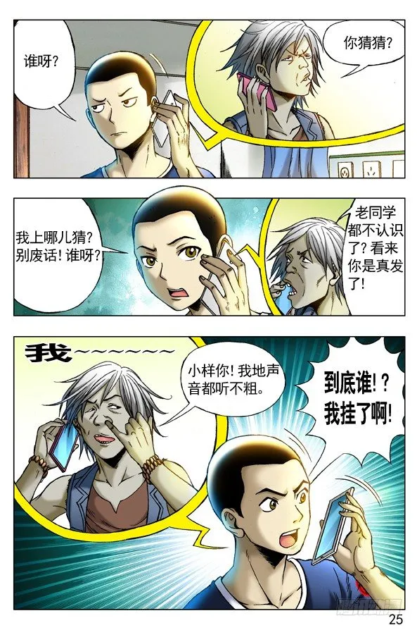 256 老同学 第3页