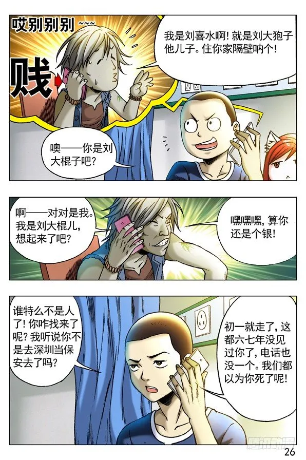 256 老同学 第4页