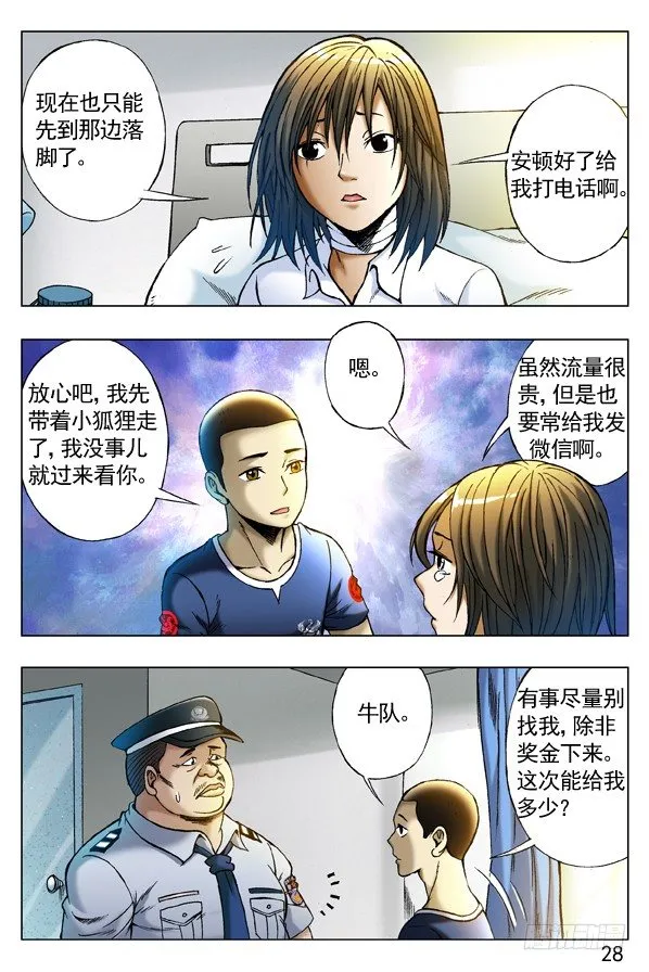 256 老同学 第6页