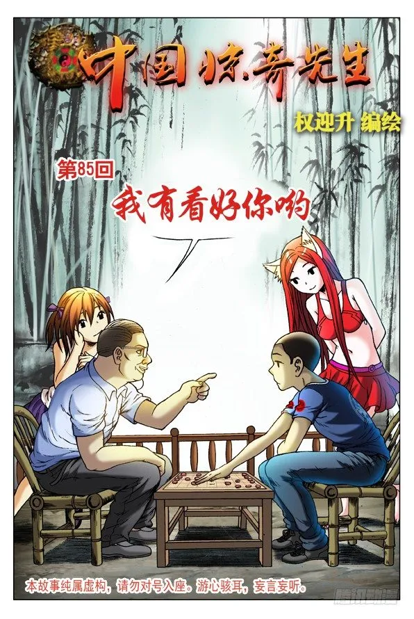 254 民不举官不究 第1页