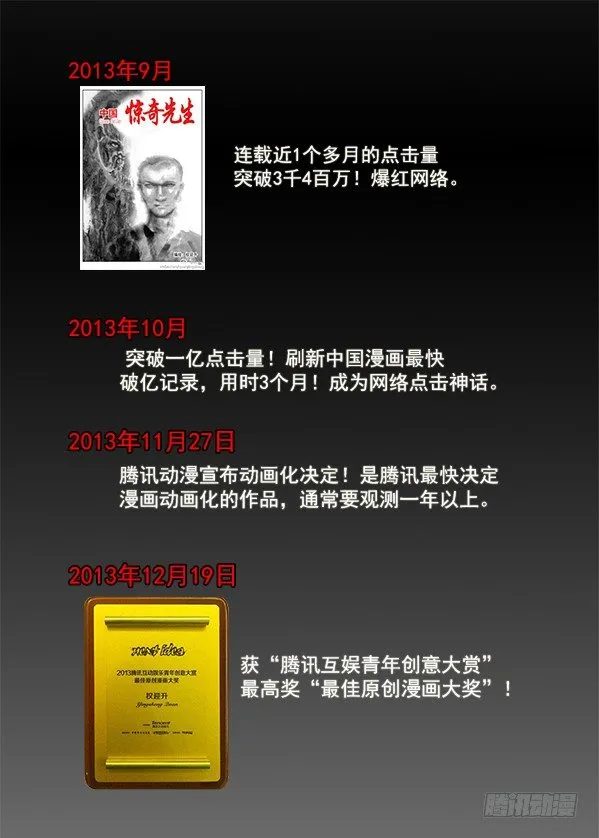 257 老乡见老乡 第11页