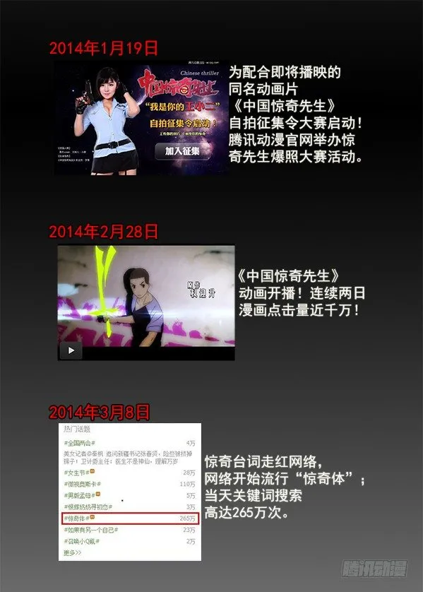 257 老乡见老乡 第12页