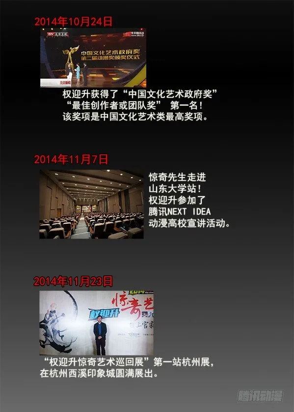 257 老乡见老乡 第14页