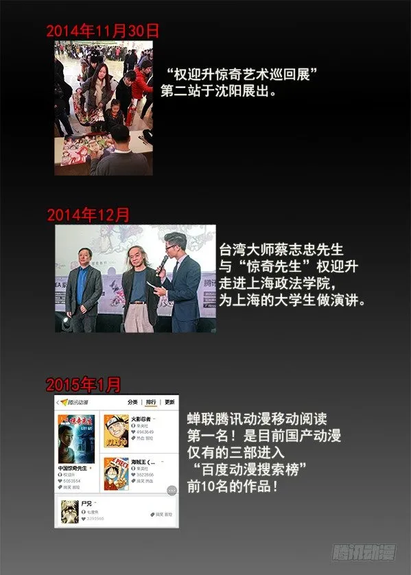 257 老乡见老乡 第15页