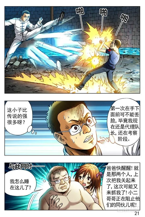 253 都是有背景的人 第1页