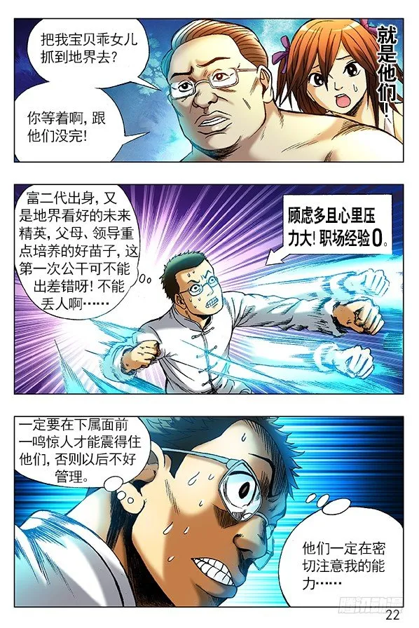 253 都是有背景的人 第2页