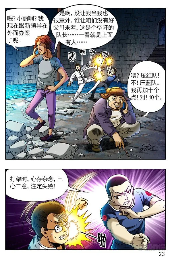253 都是有背景的人 第3页