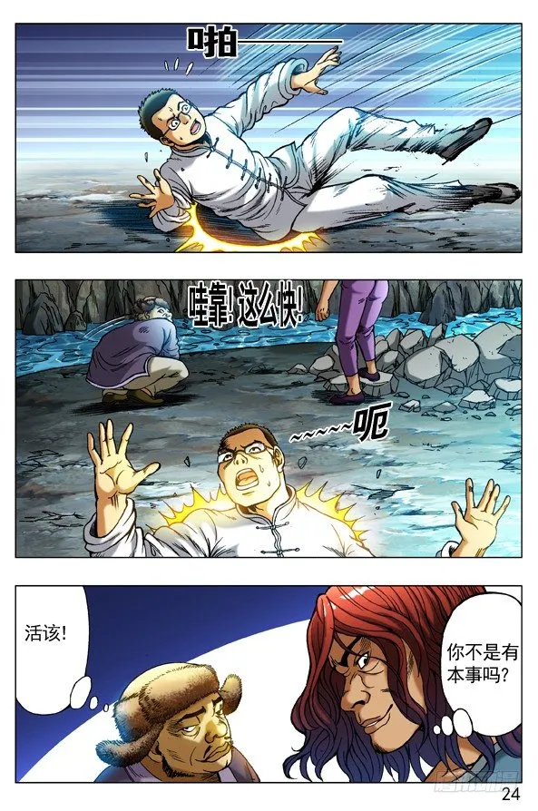 253 都是有背景的人 第4页