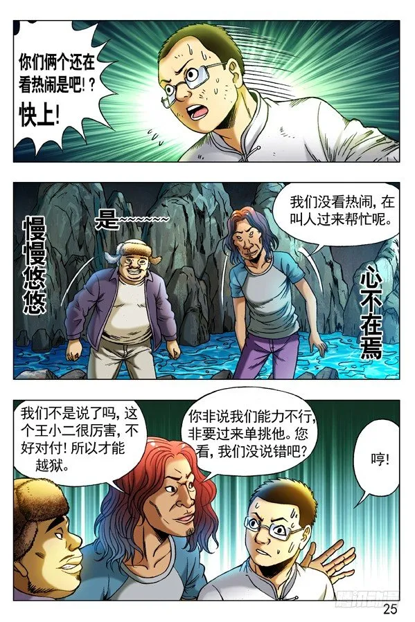 253 都是有背景的人 第5页