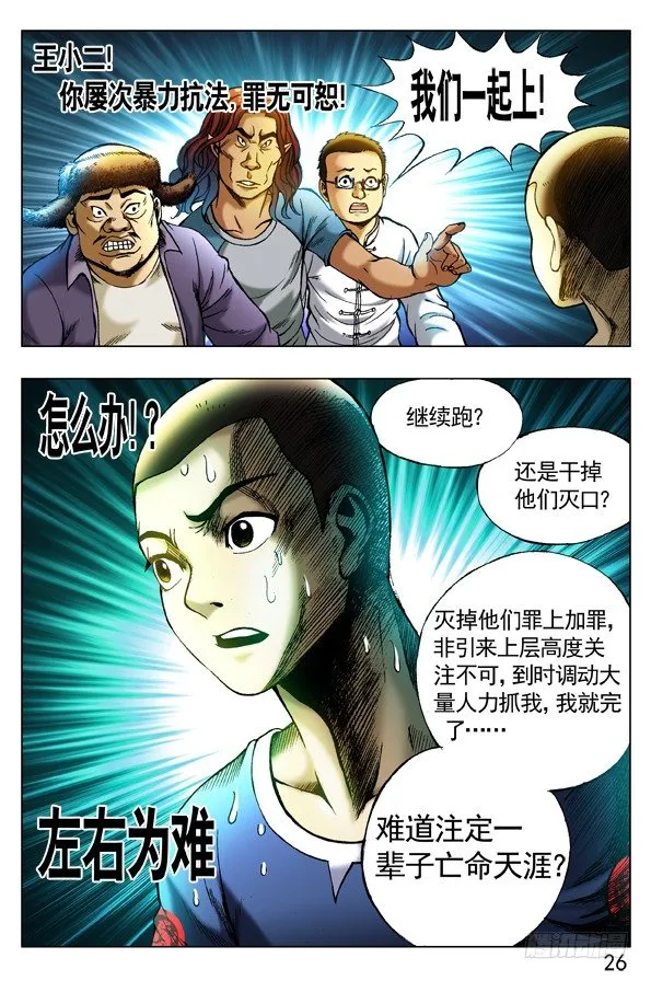 253 都是有背景的人 第6页