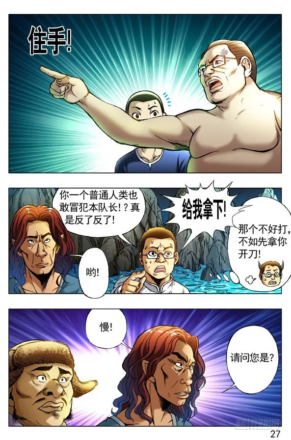 253 都是有背景的人 第7页