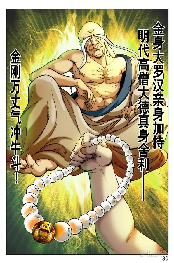 253 都是有背景的人 第10页