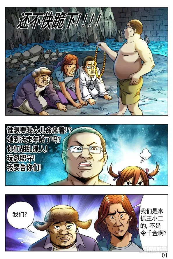 253 都是有背景的人 第11页