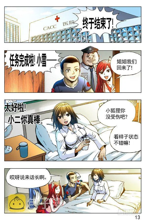 255 新的开始！ 第1页