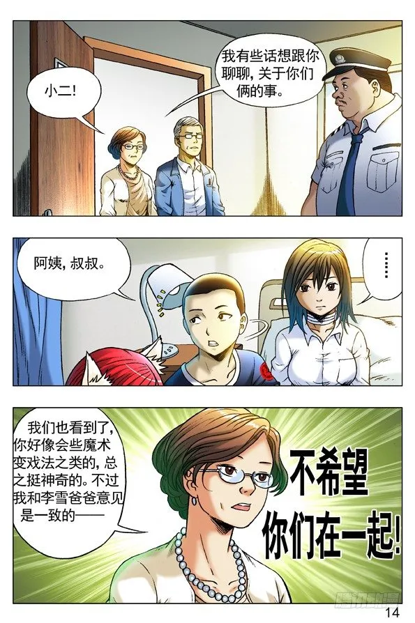 255 新的开始！ 第2页