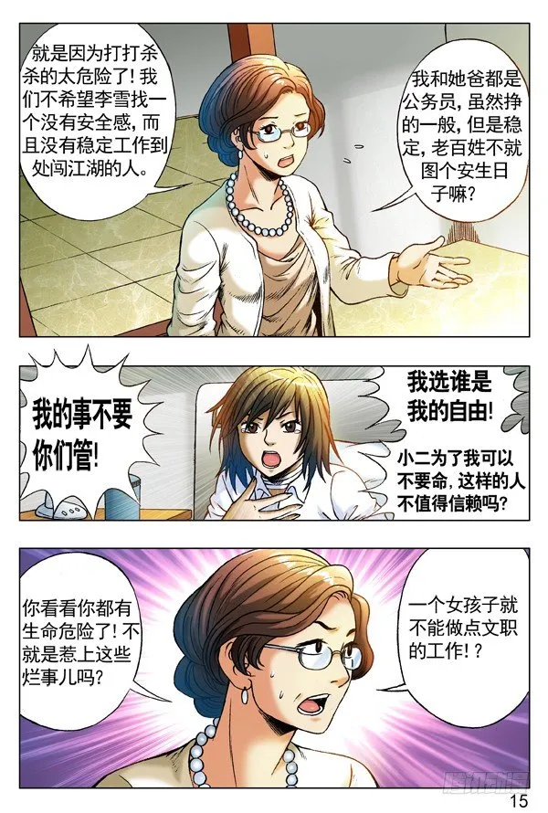 255 新的开始！ 第3页