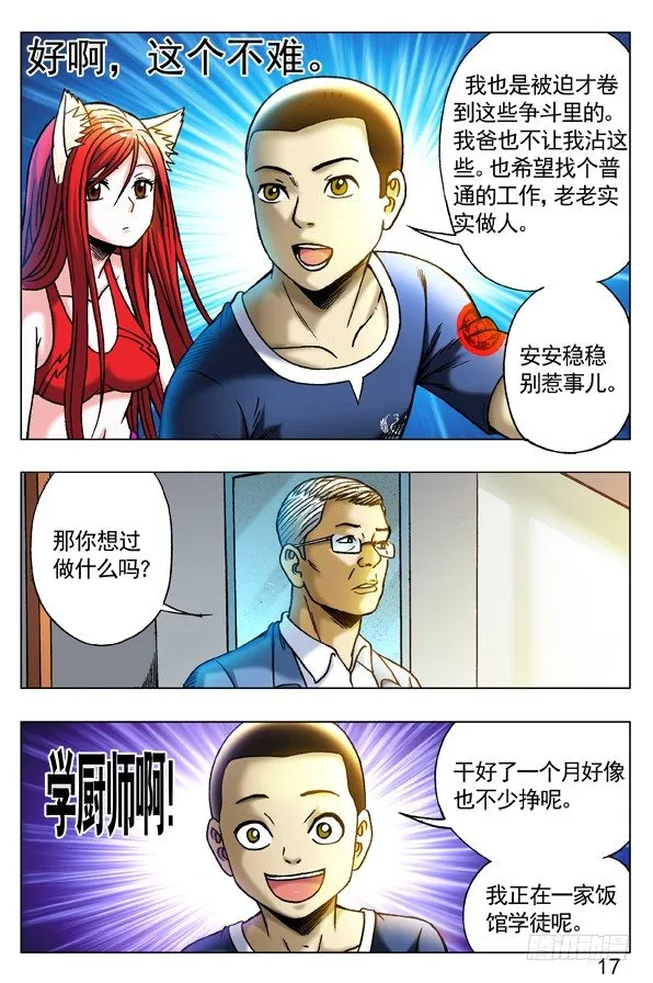 255 新的开始！ 第5页