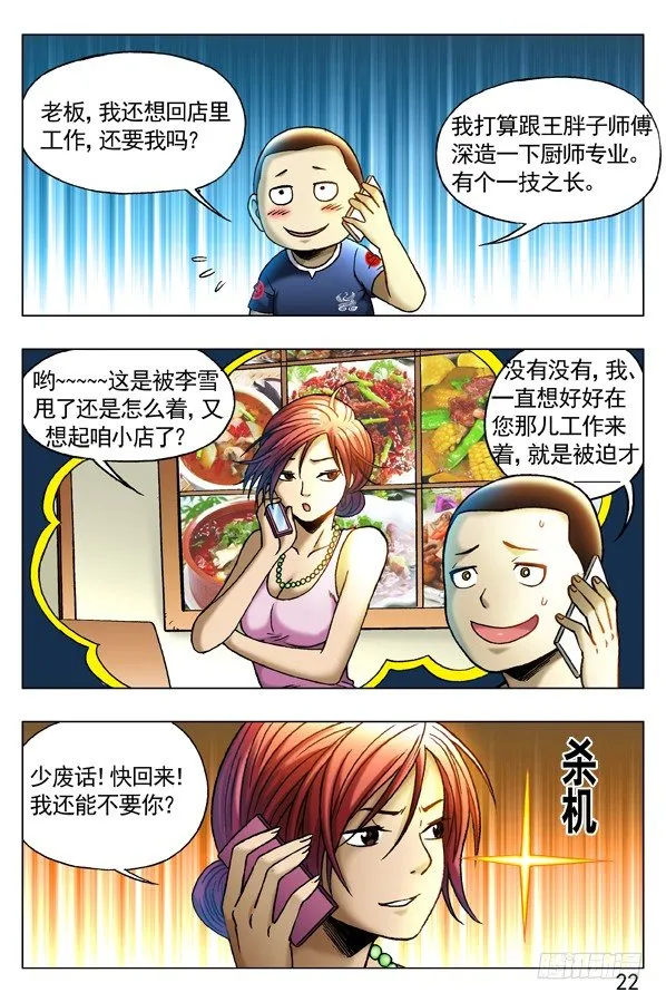 255 新的开始！ 第10页