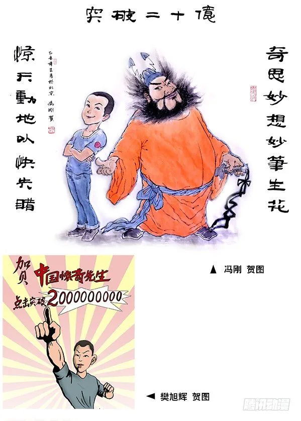 255 新的开始！ 第12页