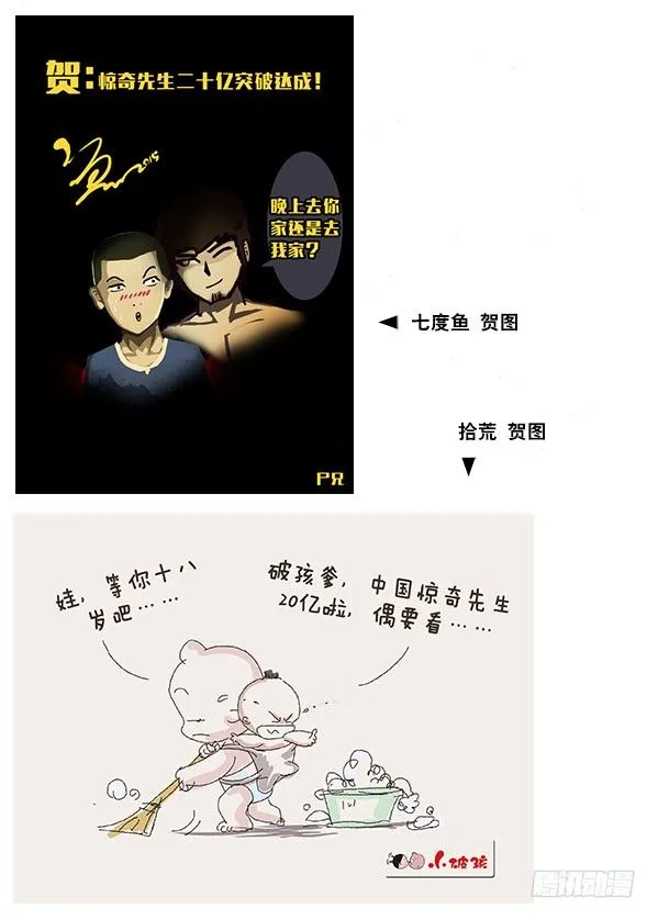 255 新的开始！ 第14页