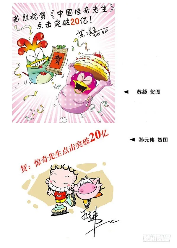255 新的开始！ 第15页
